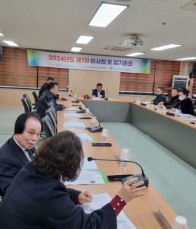 (사)인천시장애인단체총연합회 제1차 이사회 및 정기총회