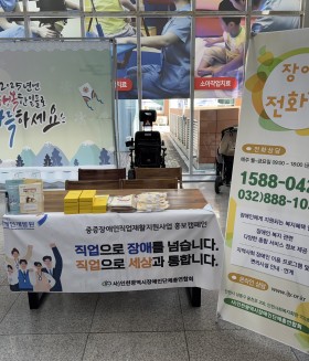 2025년 9월 10일(수) 찾아가는 장애인 외부 상담 센터