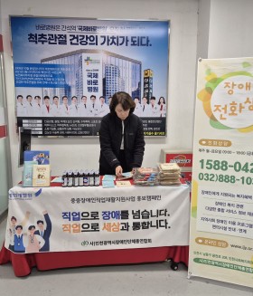 2025년 12월 11일 (목) 찾아가는 장애인 외부 상담 센터