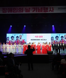 2026년 제46회 장애인의 날 기념행사