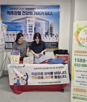 2026년 8월 20일(목) 찾아가는 장애인 외부 상담 센터