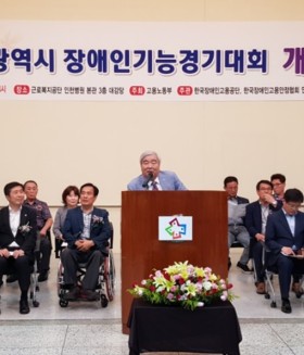 2018년 6월 27일 인천광역시장애인기능경기대회 개회식