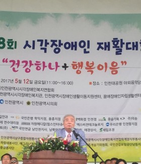 회원단체 동정 -제 18회 시각장애인 재활대회