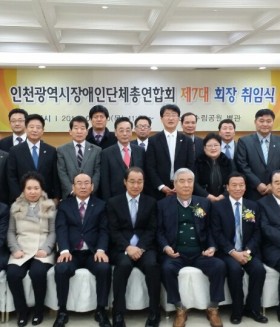 인천장총 - 제 7 대 회장 이·취임식 개최